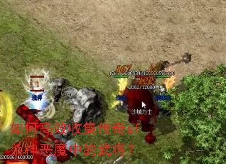 ��θ�Ч�ռ�����sfɱ���ħ�е��佫��