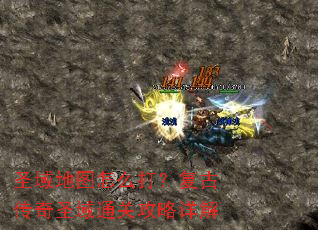 ʥ���ͼ��ô�򣿸��Ŵ���ʥ��ͨ�ع������