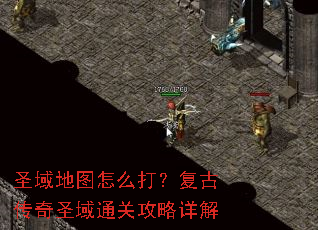 ʥ���ͼ��ô�򣿸��Ŵ���ʥ��ͨ�ع������