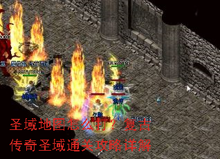 ʥ���ͼ��ô�򣿸��Ŵ���ʥ��ͨ�ع������