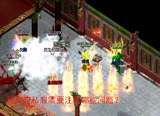 �洫��˽����Ҫע����Щ���⣿