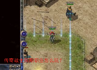 ����սʿǰ��ְҵ��ô�棿