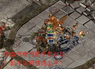��Ѫ���湭������ô�棿������ο������֣�