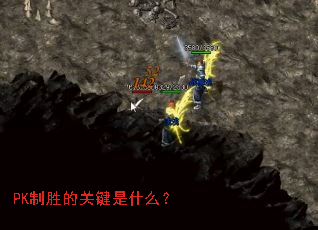 PK��ʤ�Ĺؼ���ʲô��