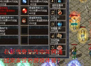 ���´����⴫�����ͨ������������Ϸ���飿