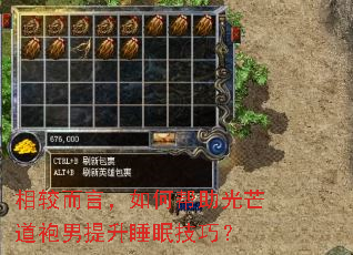 ��϶��ԣ���ΰ�����â����������˯�߼��ɣ�