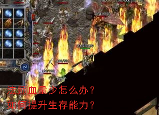 ��ʦѪ������ô�죿�����������������