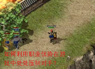 �������ְҵ��������Ϸ�д���ѹ�ƶ��֣�