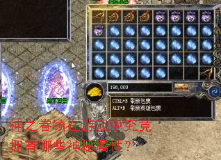 ��֮�������Ϸ�о���ӵ����Щ�������ԣ�