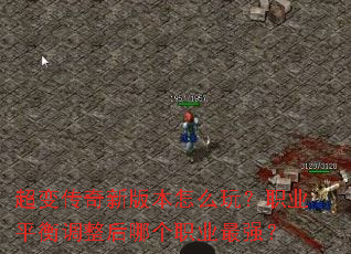 ���䴫���°汾��ô�棿ְҵƽ��������ĸ�ְҵ��ǿ��