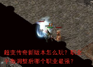 ���䴫���°汾��ô�棿ְҵƽ��������ĸ�ְҵ��ǿ��
