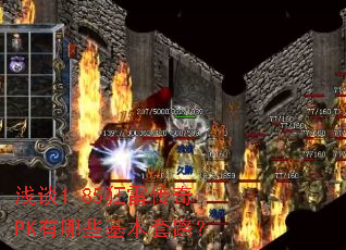 ǳ̸1.85���״���PK����Щ������·��
