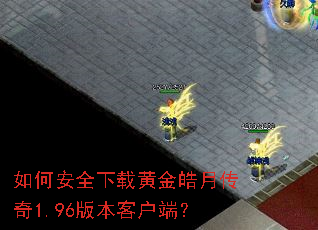 ��ΰ�ȫ���ػƽ���´���1.96�汾�ͻ��ˣ�