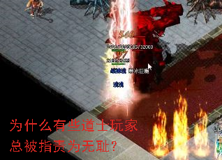 Ϊʲô��Щ��ʿ����ܱ�ָ��Ϊ�޳ܣ�