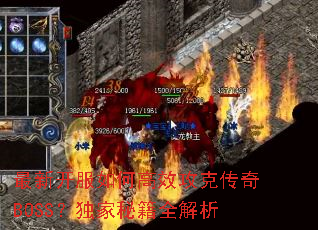 ���¿�����θ�Ч���˴���BOSS�������ؼ�ȫ����