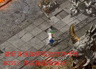 ���¿�����θ�Ч���˴���BOSS�������ؼ�ȫ����