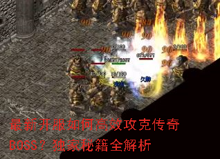 ���¿�����θ�Ч���˴���BOSS�������ؼ�ȫ����