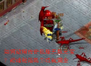 ����ƽ⴫��˽������Ԫ�����۷��ؼ�����ɾͰ�ҵ