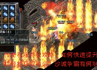 ����˽���ռ����ԣ���ο�������ս�����������ɻ�ȡ��װ��ɳ�������к���ʤ�ؾ���