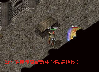 ��ν���������Ϸ�е����ص�ͼ��