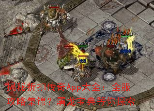 �����ۿ۴���App��ȫ��ȫ�����Լ����������������̽��