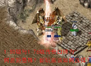 1.80����1.76�洫��ڱ�Ϊ�β�����⣿����Ҹ����ѡ��