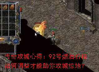 ���湥���ĵã�92��ȼ�ͼ۸���ε����������㹥���ӵأ�