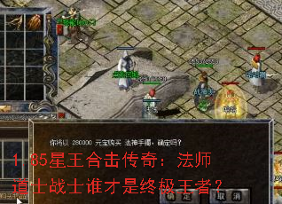 1.85�����ϻ����棺��ʦ��ʿսʿ˭�����ռ����ߣ�
