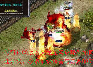 ����1.80�汾����Ԫ�ع��ԣ���ο�����������ȡ����װ�������BOSS��