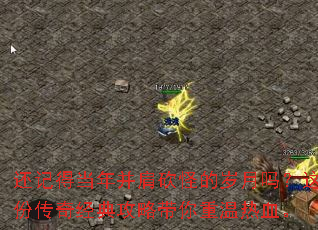 ���ǵõ��겢�翳�ֵ���������ݴ��澭�乥�Դ���������Ѫ��