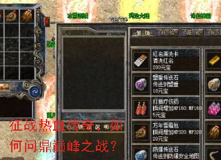 ��ս��Ѫ���棬����ʶ��۷�֮ս��