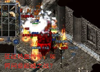 ��ս��Ѫ���棬����ʶ��۷�֮ս��