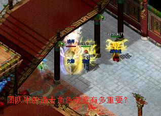 �Ŷ��еĵ�ʿ��ɫ�����ж���Ҫ��