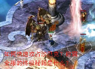 ��ο��ٹ�ռɳ�Ϳˣ��ư�ȫ�����ռ��ؼ���ʲô��