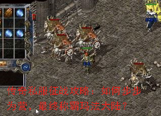 ����˽����ս���ԣ���β���ΪӪ�����ճư��귨��½��