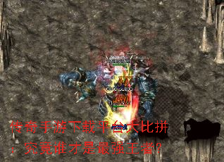 ������������ƽ̨���ƴ������˭������ǿ���ߣ�