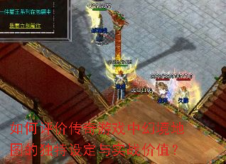 ������۴�����Ϸ�лþ���ͼ�Ķ����趨��ʵս��ֵ��