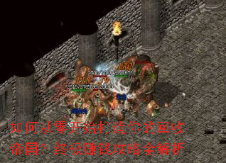 ��δ��㿪ʼ������Ļ��յ۹����ռ�׬Ǯ����ȫ����