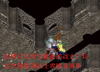 ��δ��칥�ؼ汸��սʿ���귨��½��ǿսʿ����ȫ����