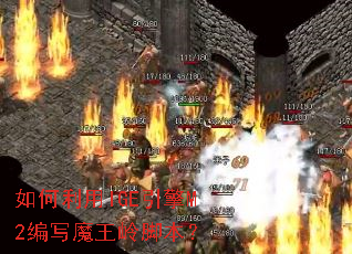 �������IGE����M2��дħ����ű���