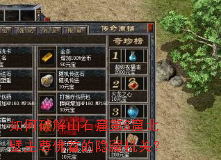 ����ƽ�ɽʯ�ߵ�8�߱���������׵����ػ��أ�