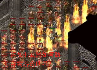 ���˼��������������ư���Ϸ���磿