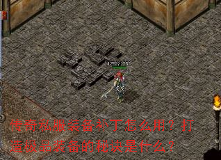 ����˽��װ��������ô�ã����켫Ʒװ�����ؾ���ʲô��