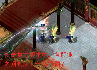 ���渴�Ű汾�У���ְҵ֮�䵽����ʲô��ͬ��