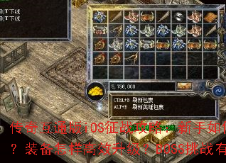 ���滥ͨ��iOS��ս���ԣ�������ο������ţ�װ��������Ч������BOSS��ս�кμ��ɣ�