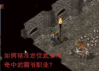 ��ξ�׼��λ��ʥ�����еİ�үְҵ��