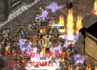 ̽��ʬ�����ο˷��־���̰������ս��