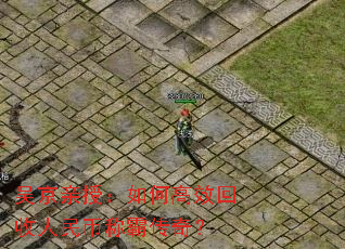 �⾩���ڣ���θ�Ч��������ҳưԴ��棿