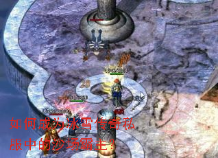 ��γ�Ϊ��ѩ����˽���е�ɳ��������