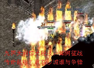 �Ž����ʾ����ؼ��������ս����˽��������ɳ��˭������